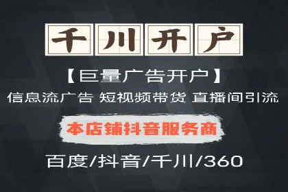搜索广告开户后如何有效利用返点